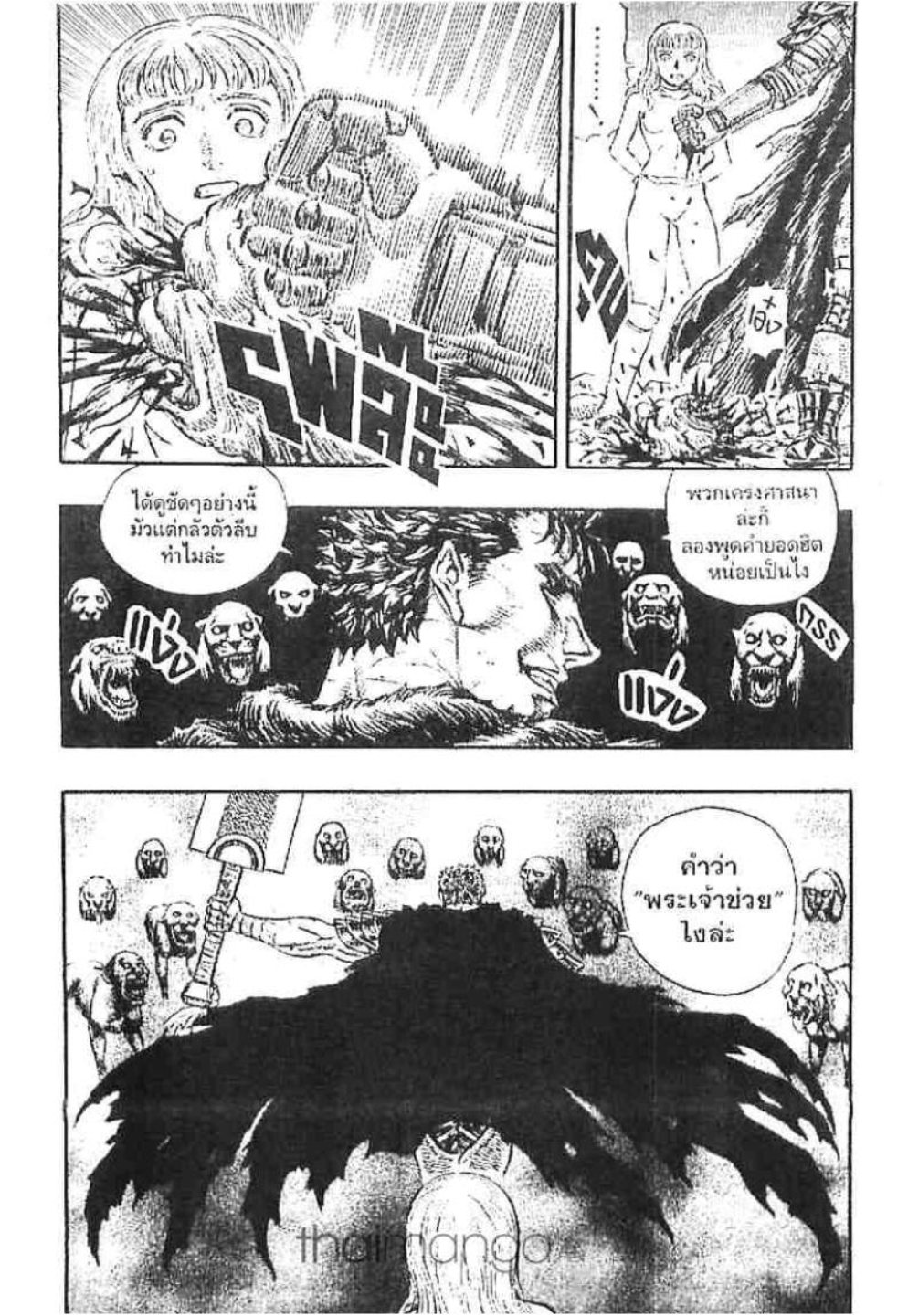 Berserk