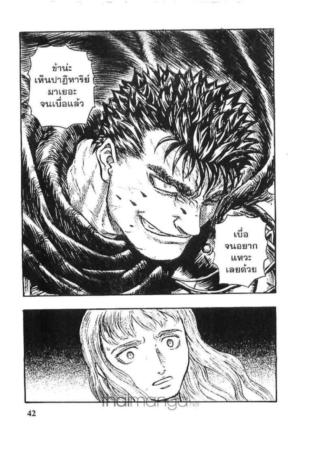 Berserk