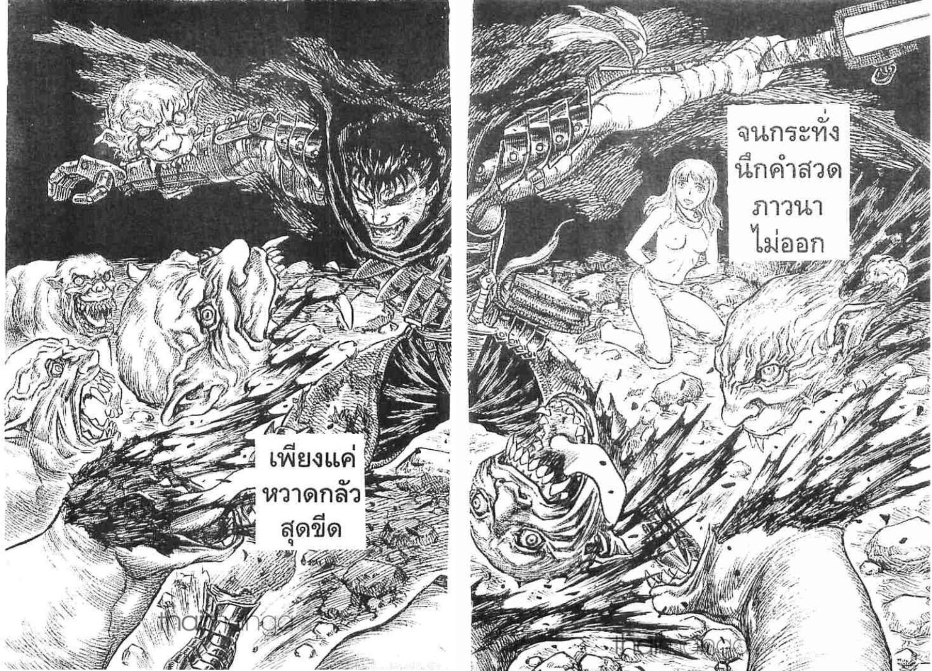 Berserk