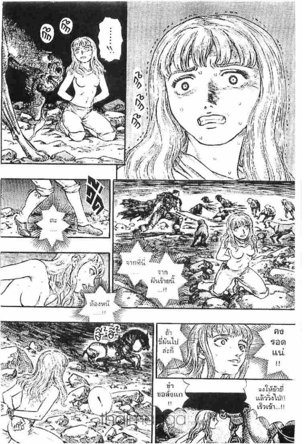 Berserk