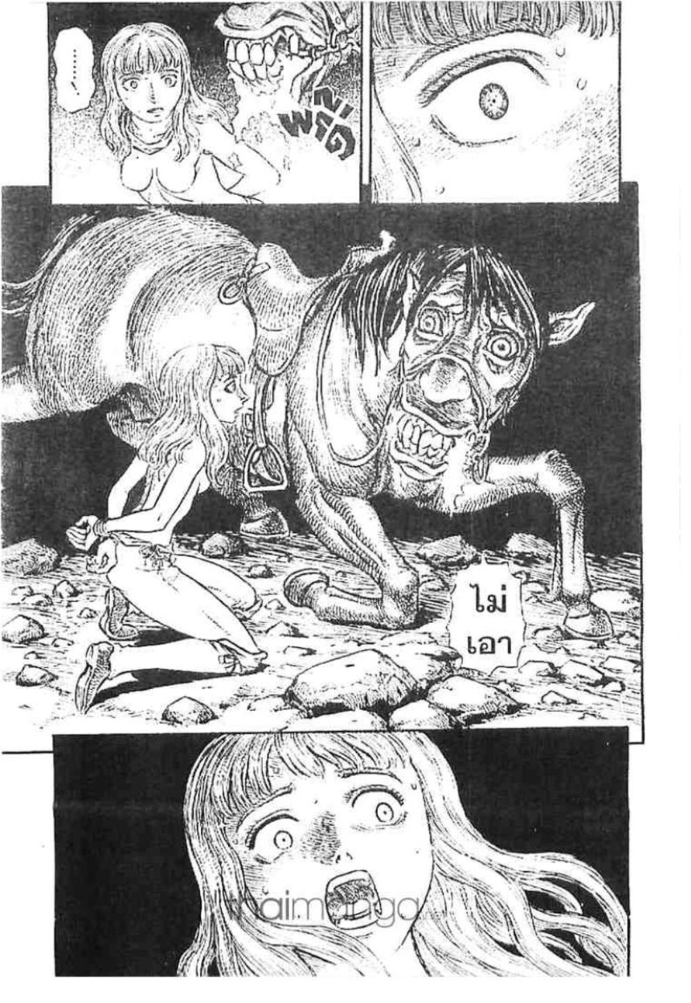 Berserk