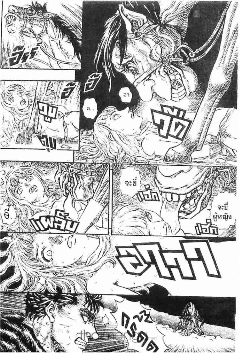 Berserk
