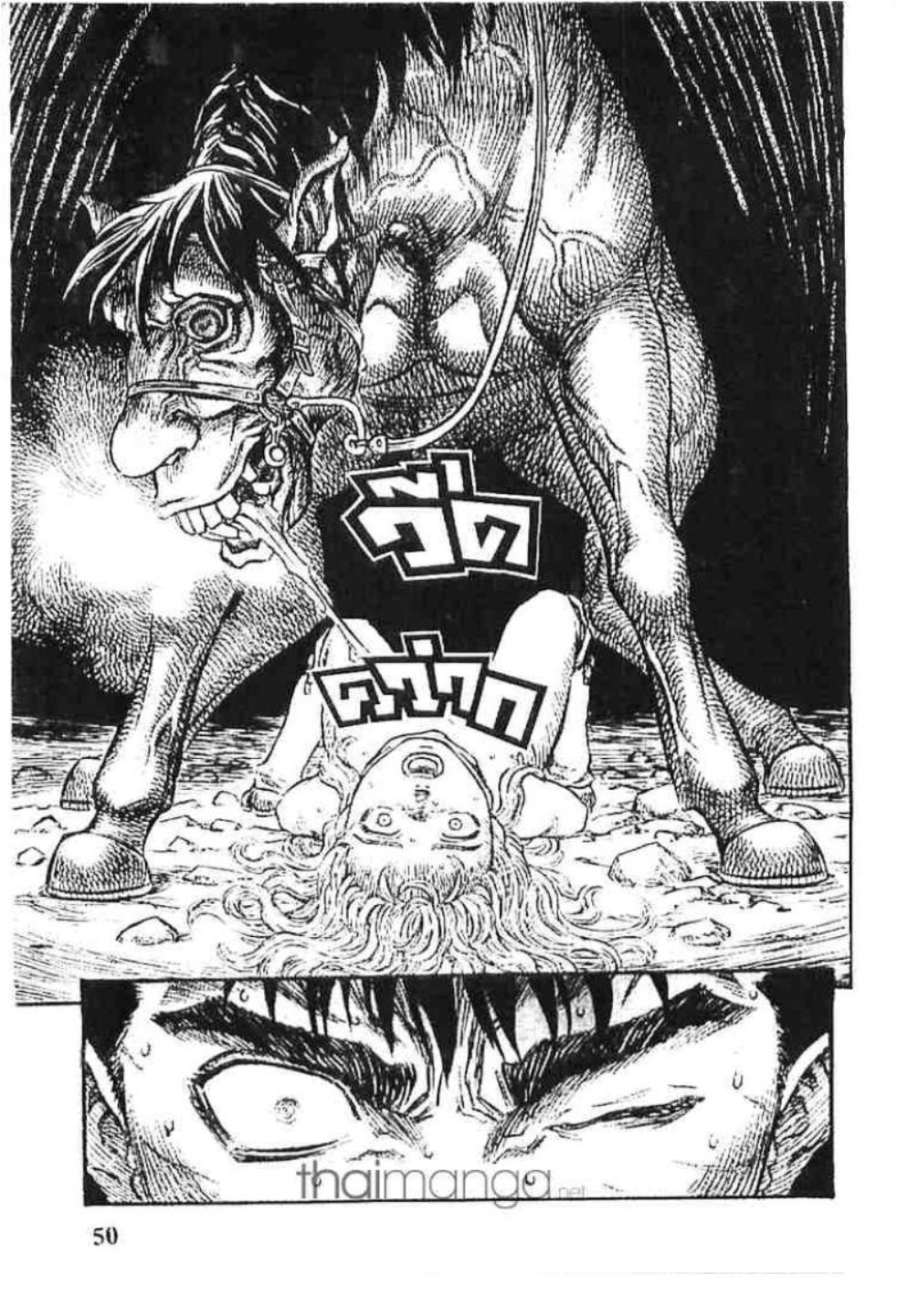 Berserk