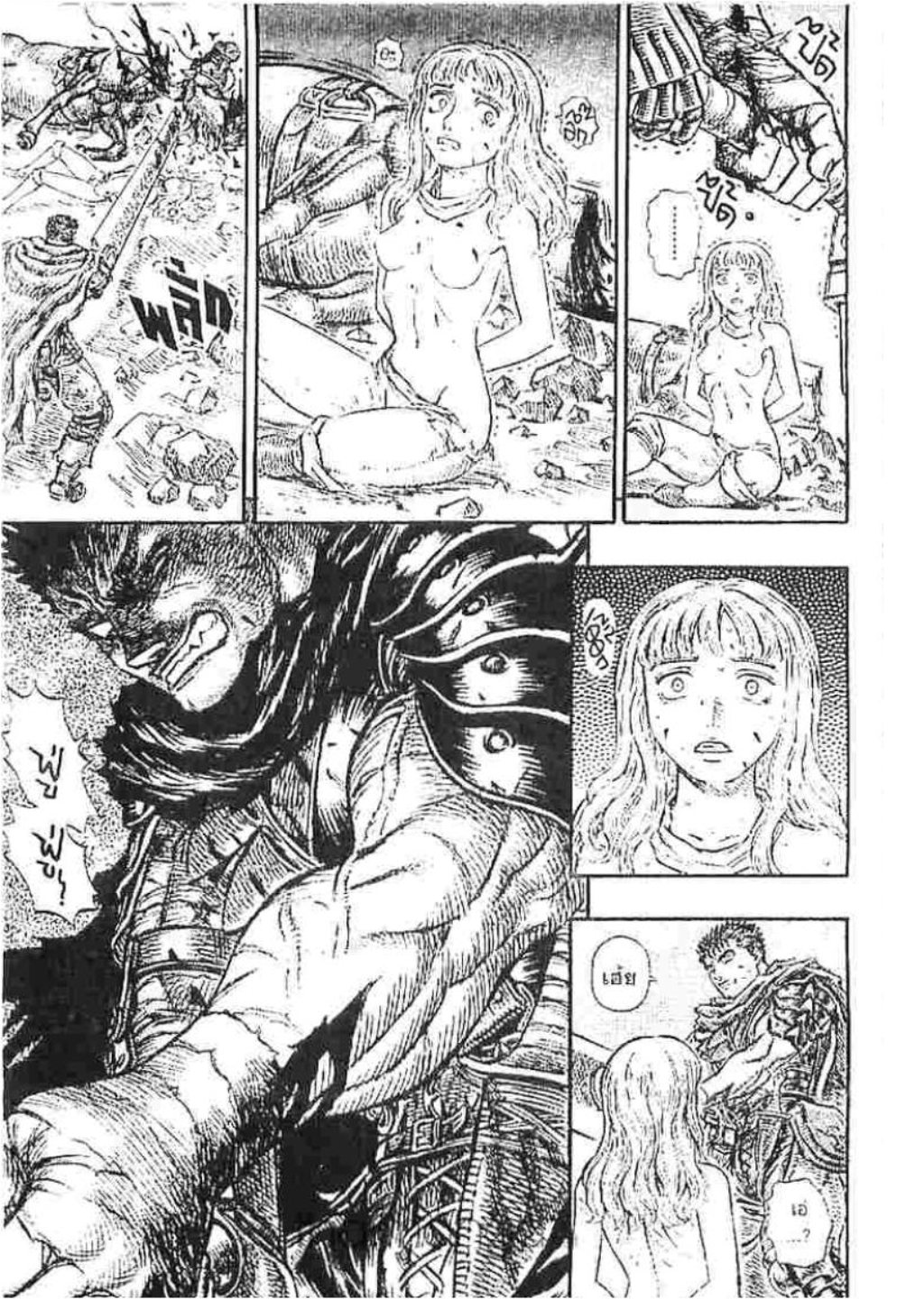 Berserk