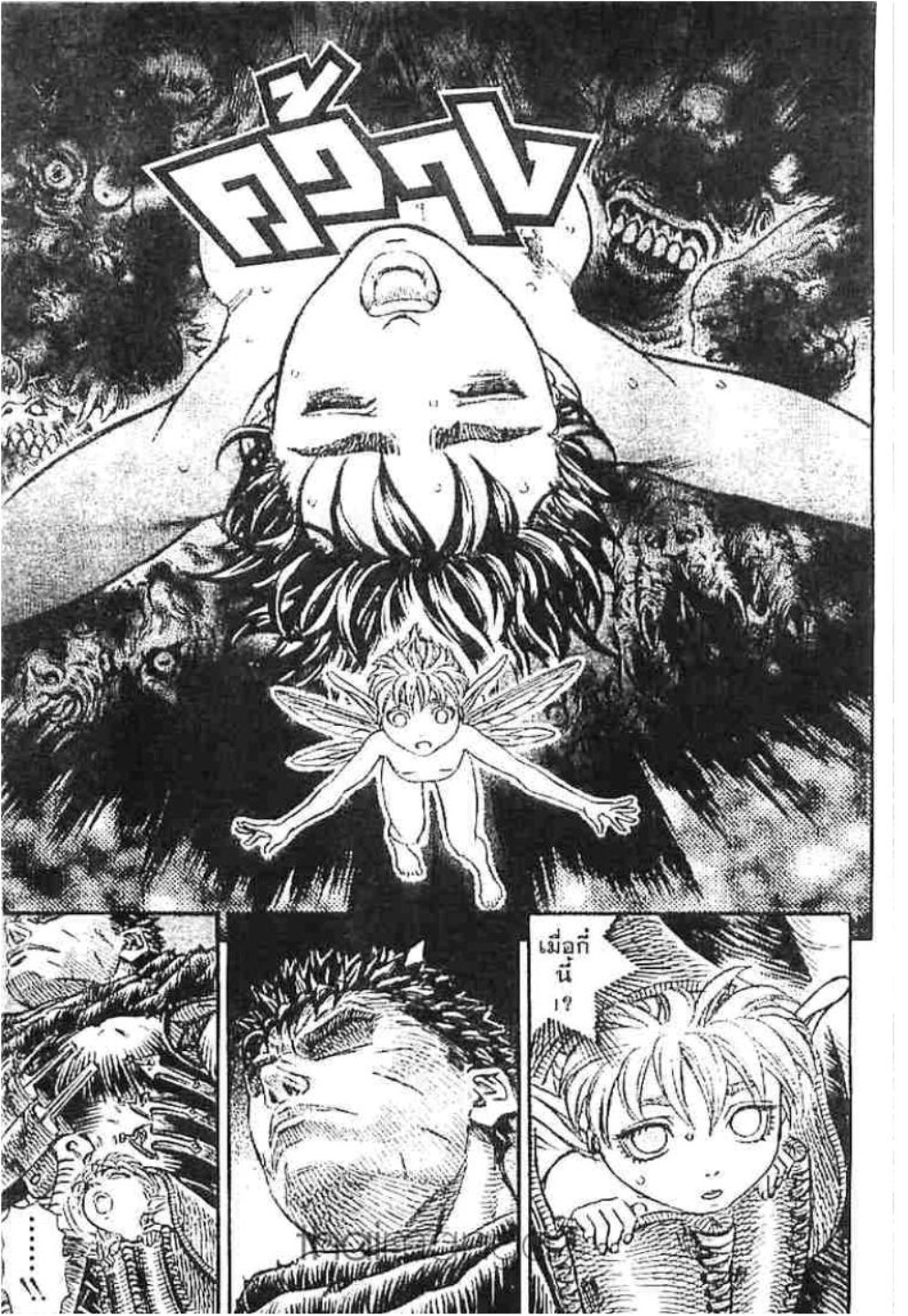 Berserk