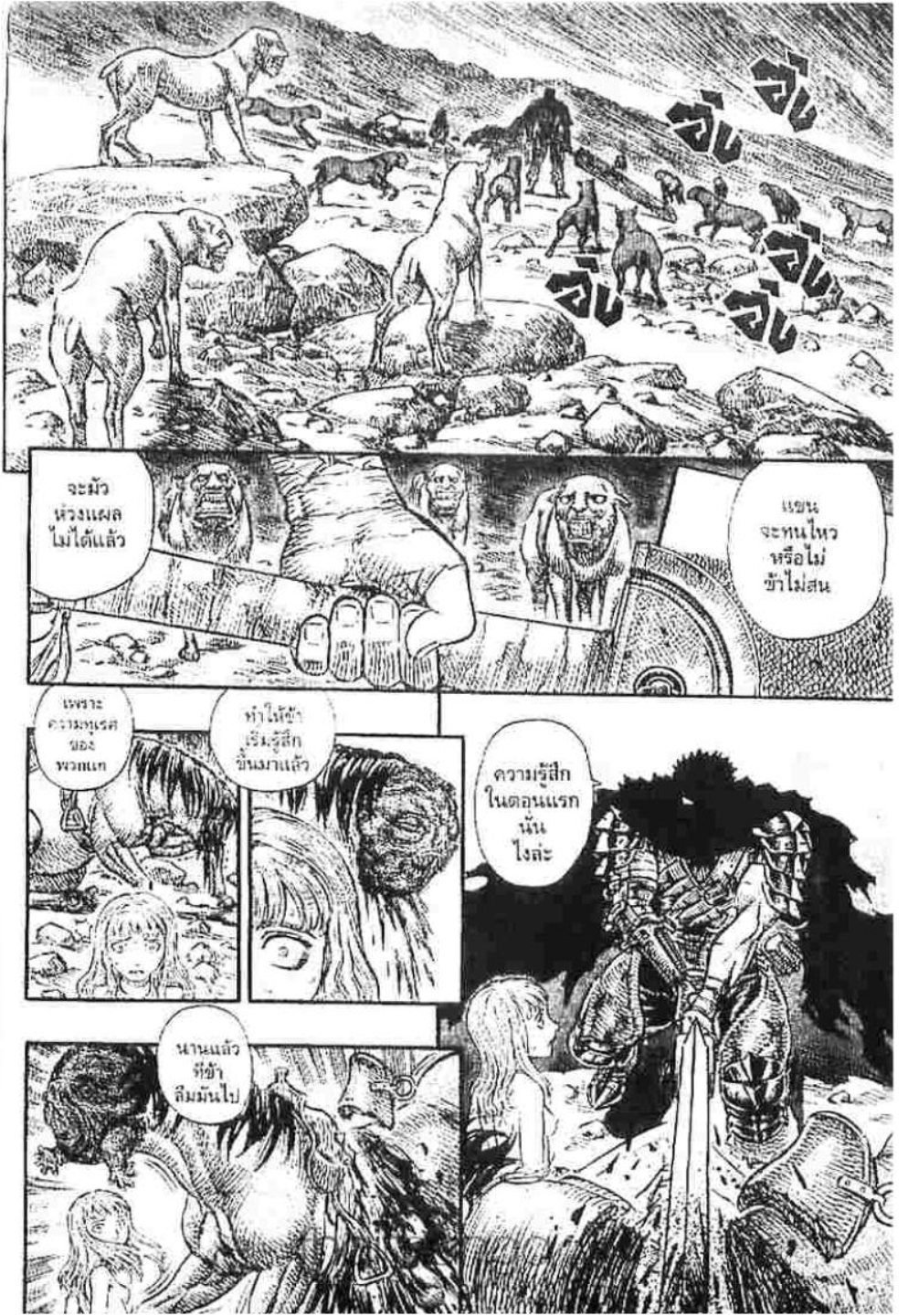 Berserk