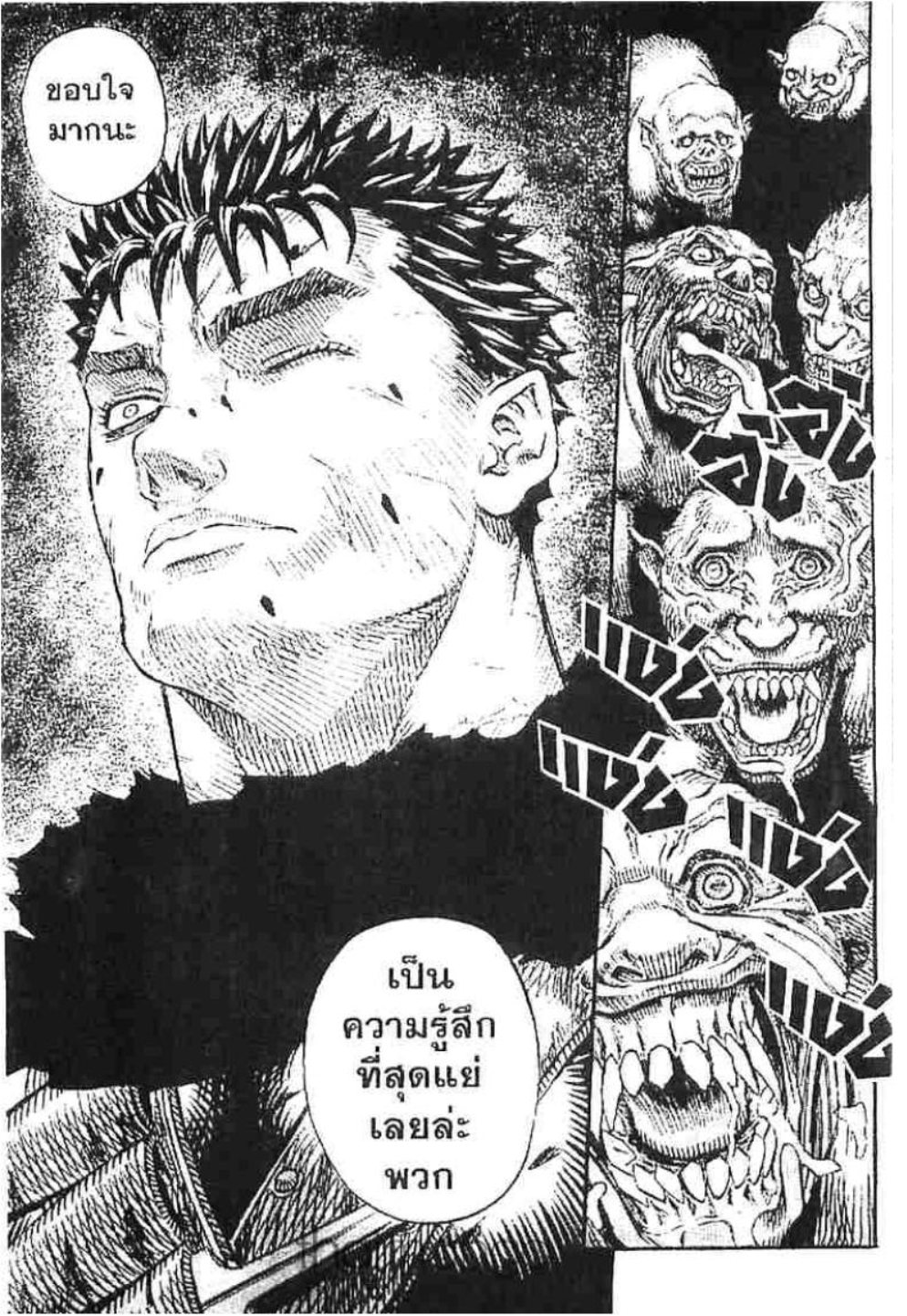 Berserk