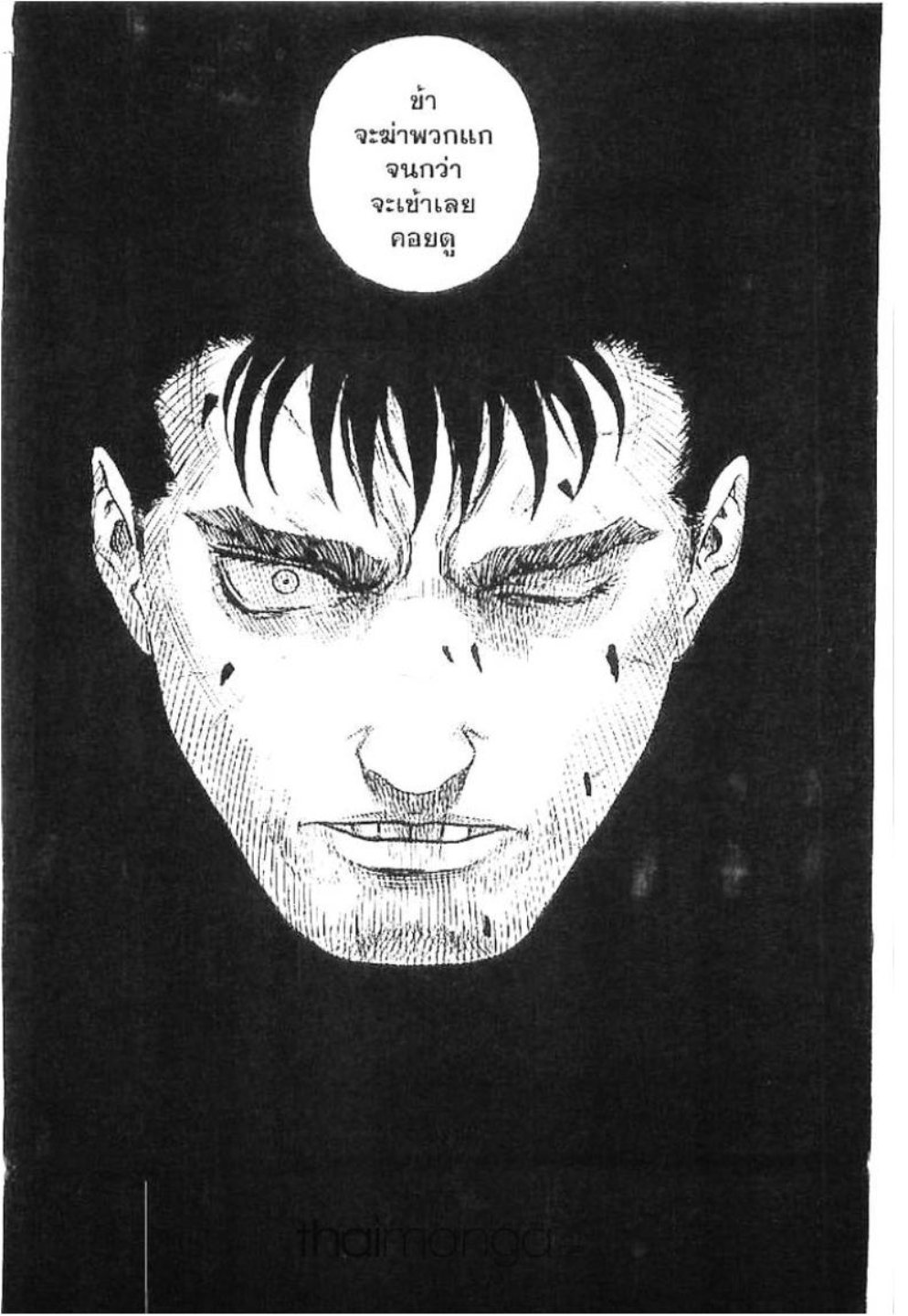 Berserk