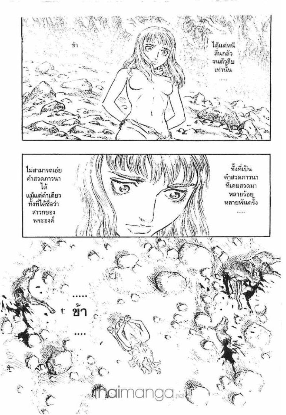 Berserk