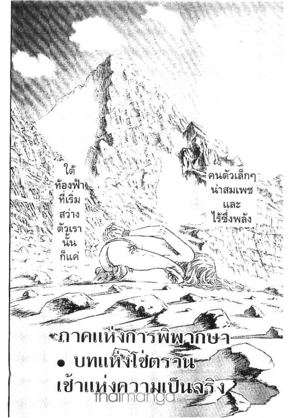 Berserk