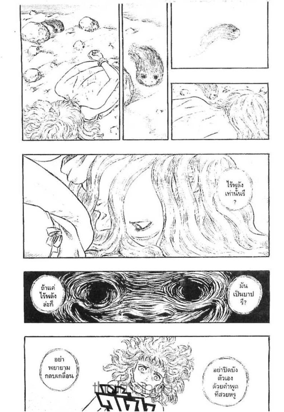 Berserk