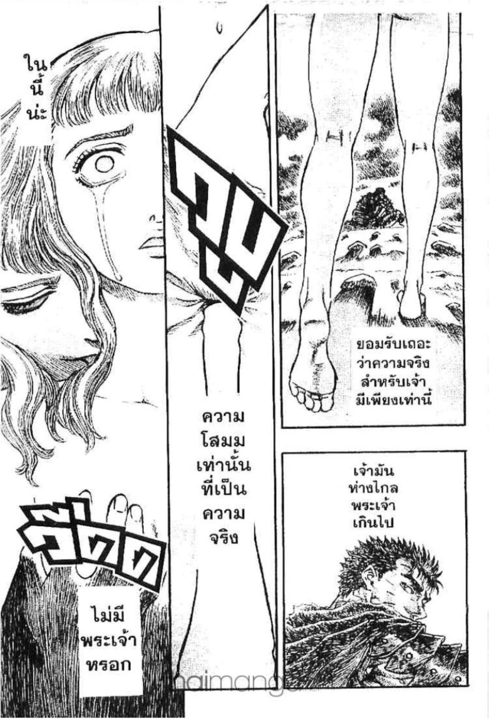 Berserk