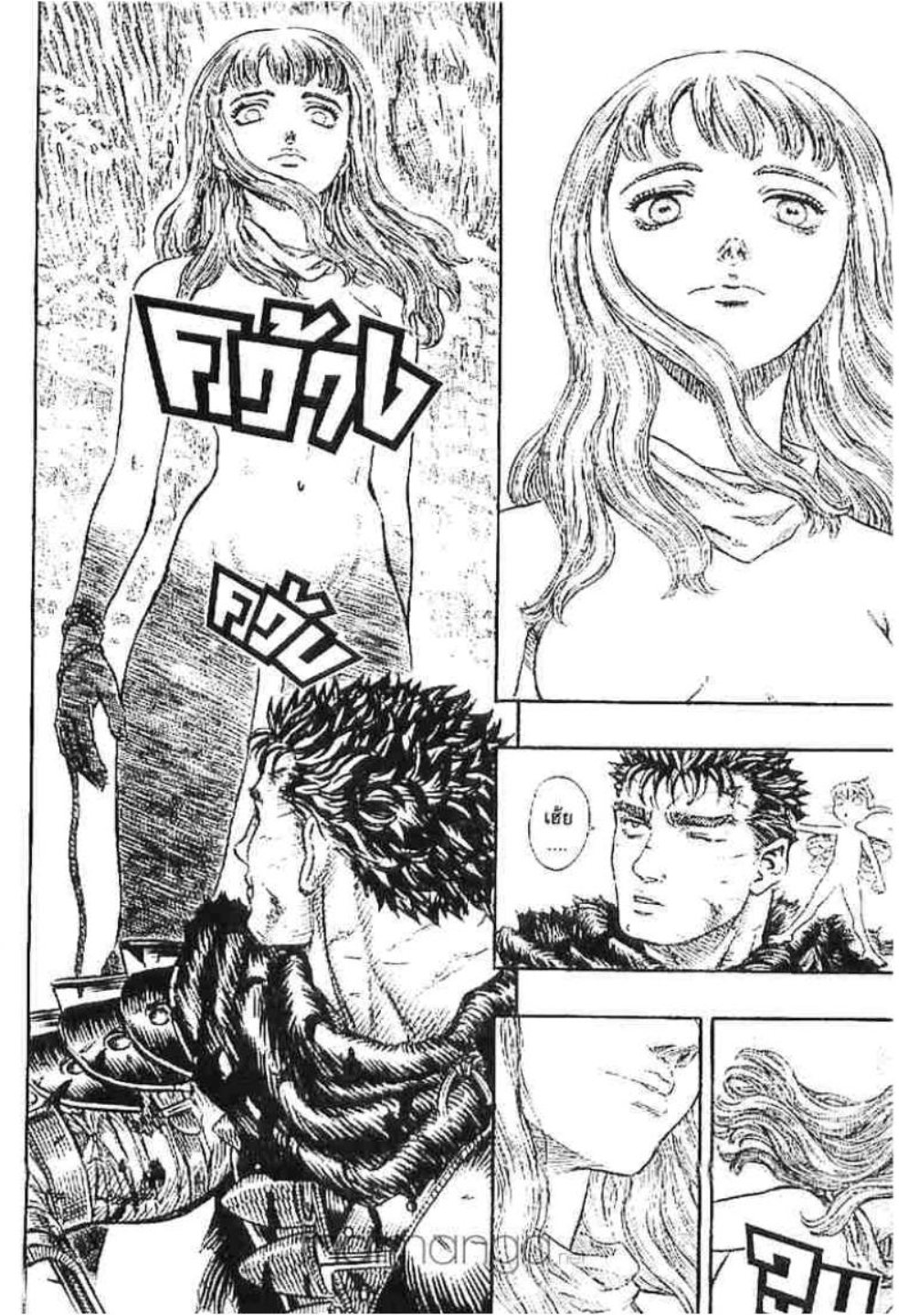 Berserk
