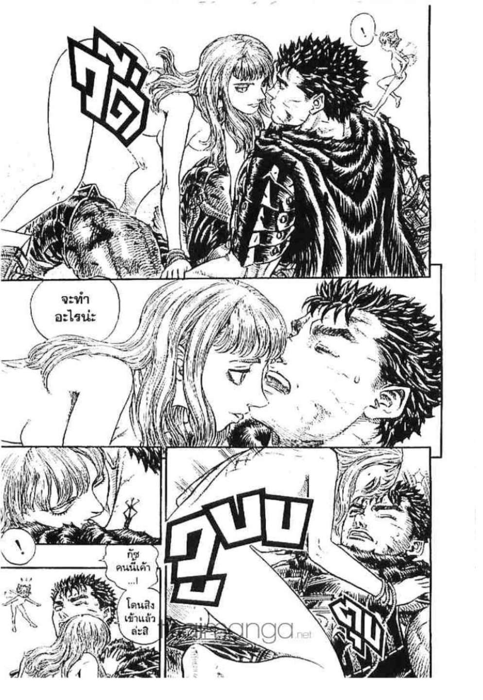 Berserk