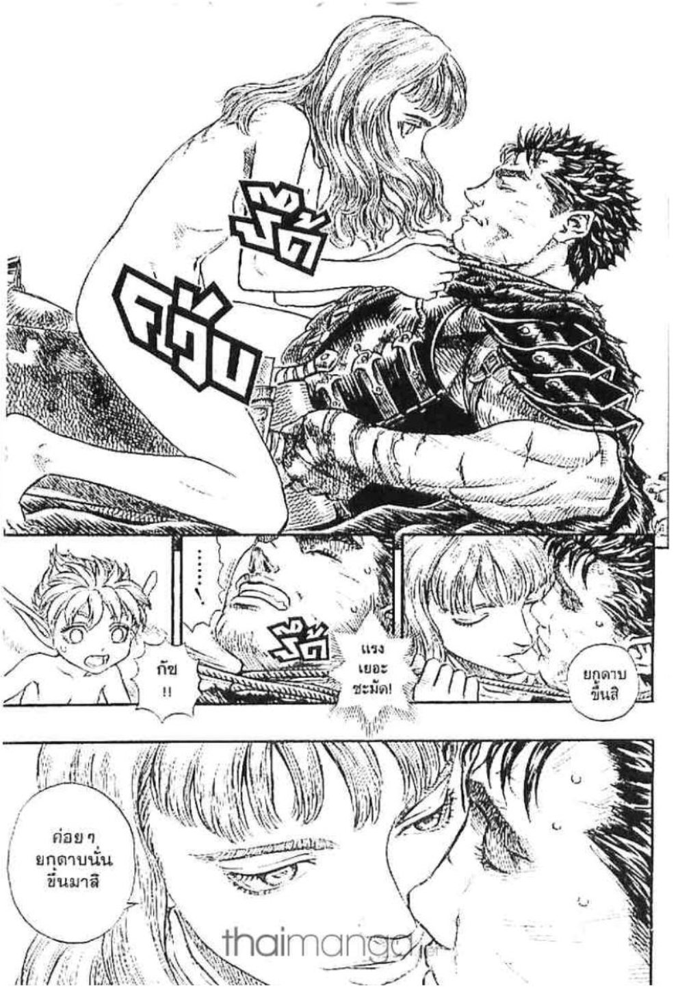 Berserk
