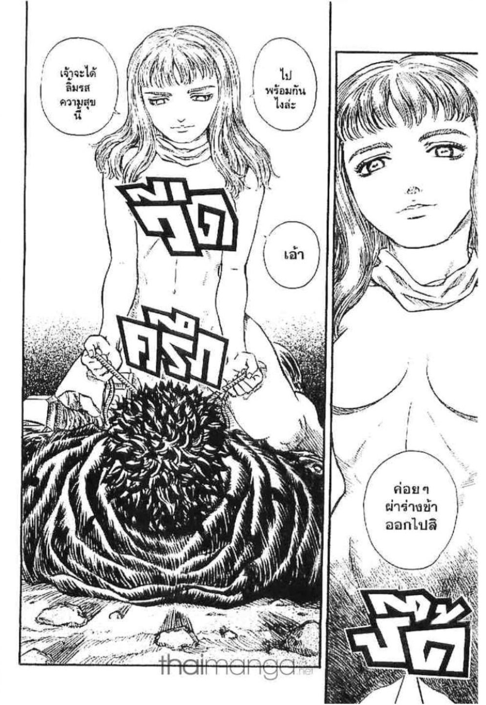 Berserk