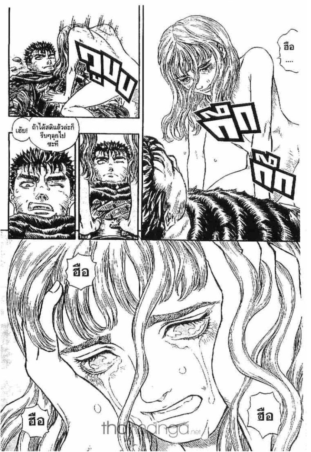 Berserk