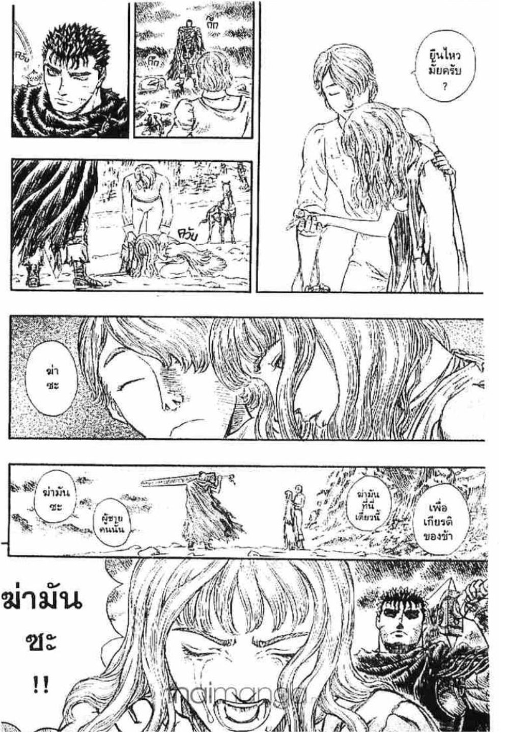 Berserk