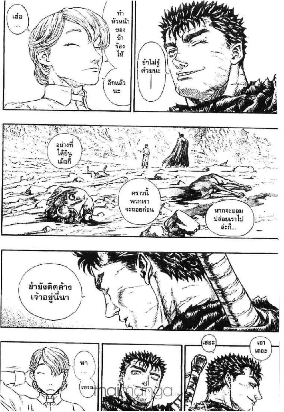 Berserk