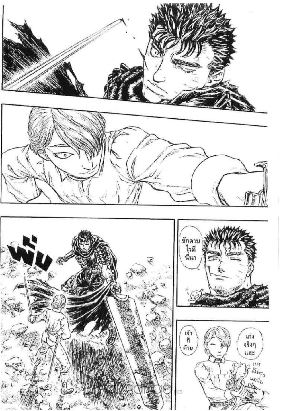 Berserk