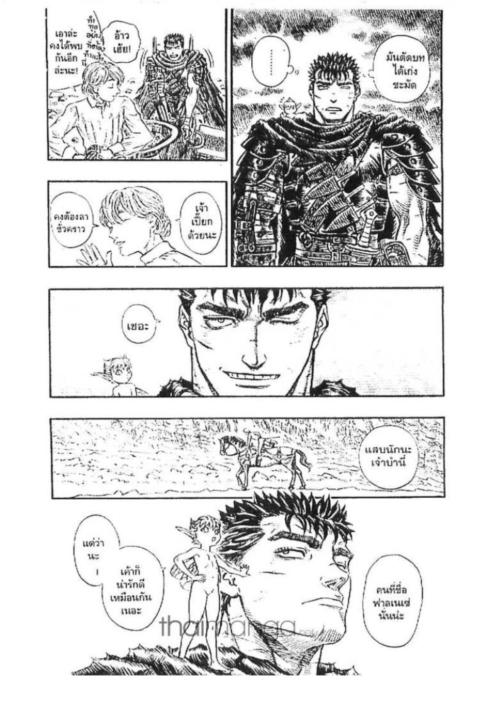 Berserk