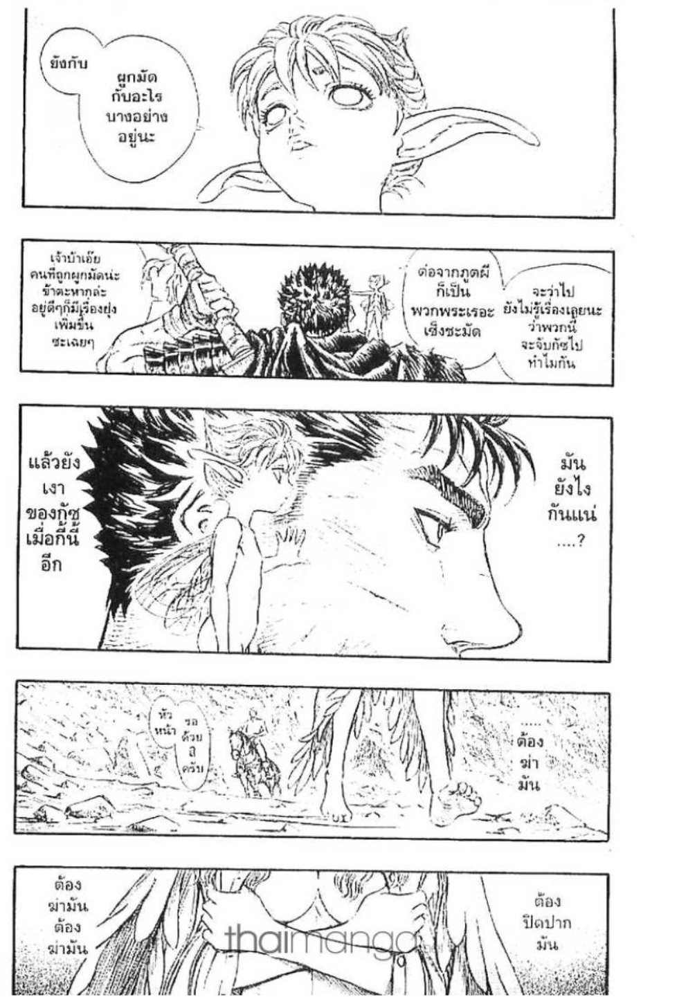 Berserk