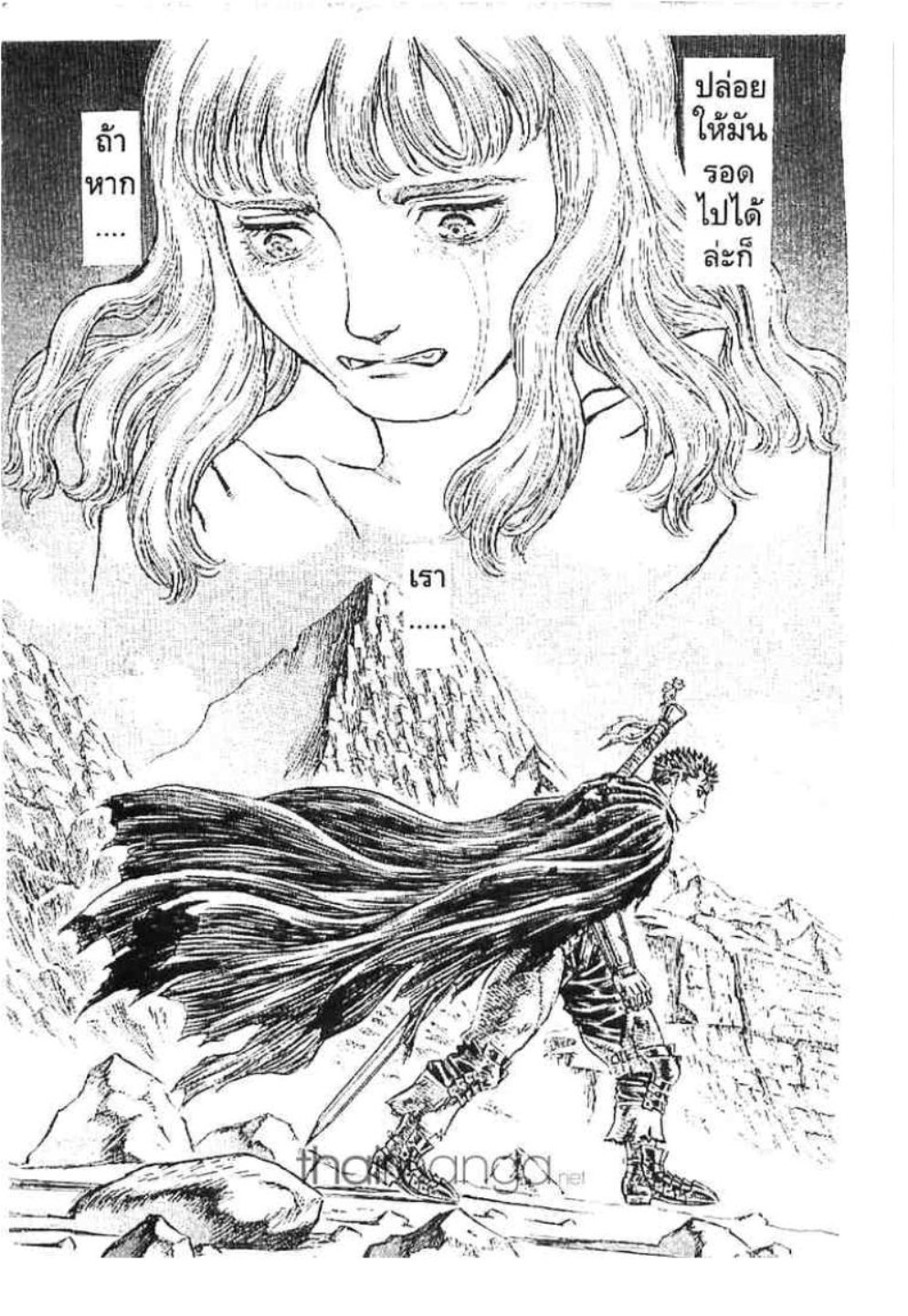 Berserk