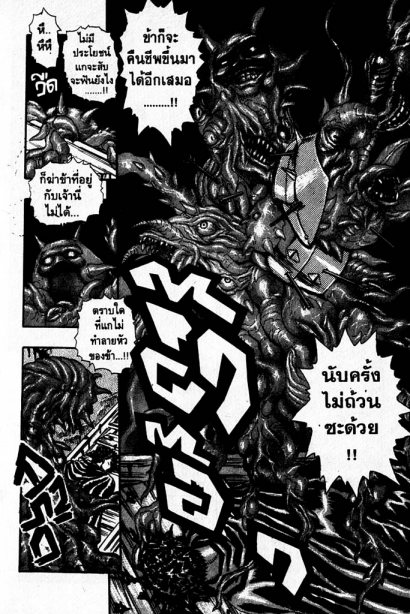 Berserk