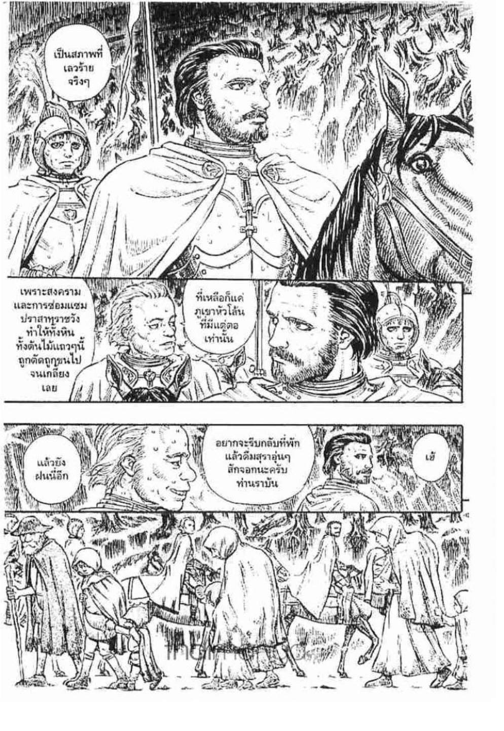Berserk