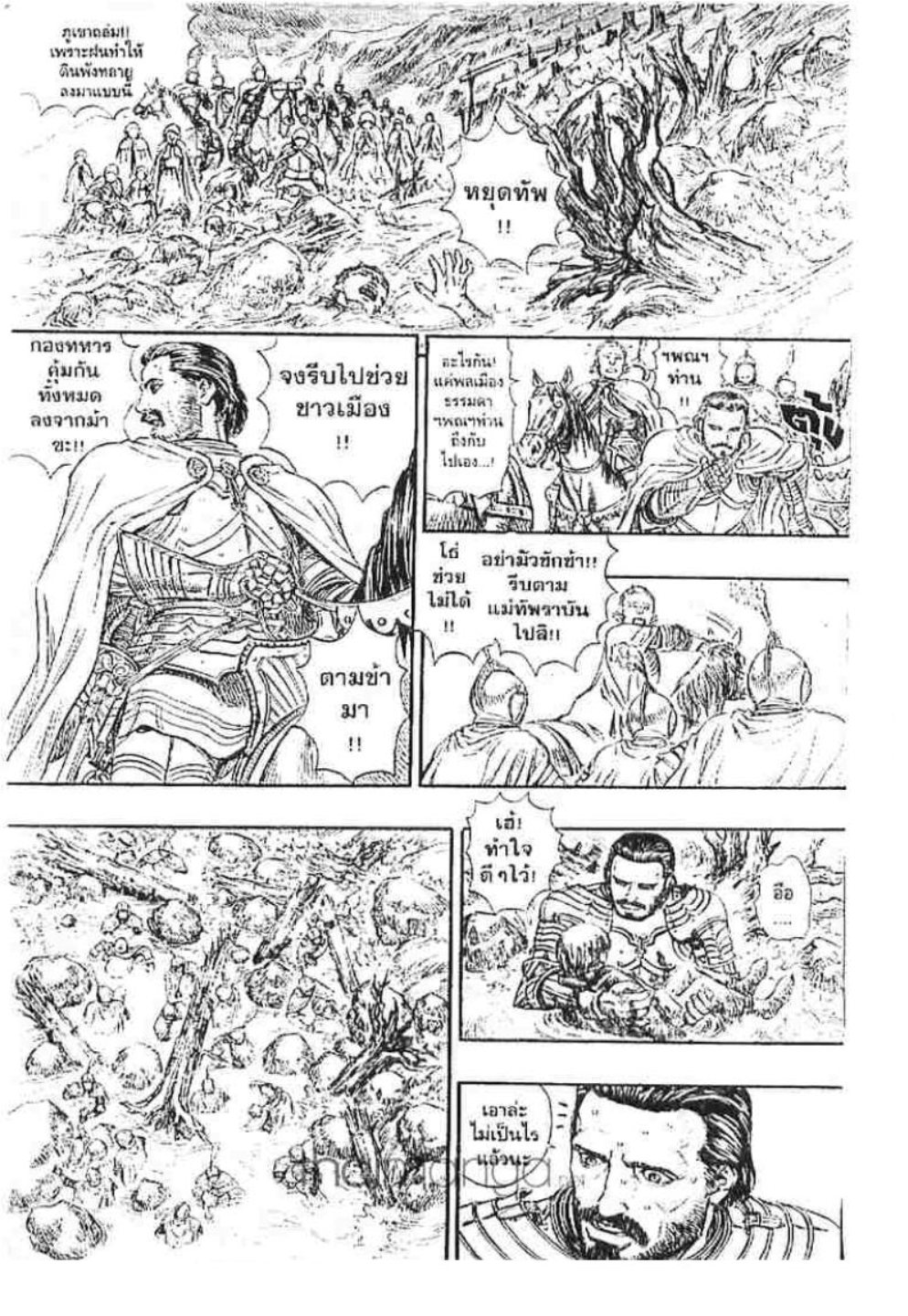 Berserk