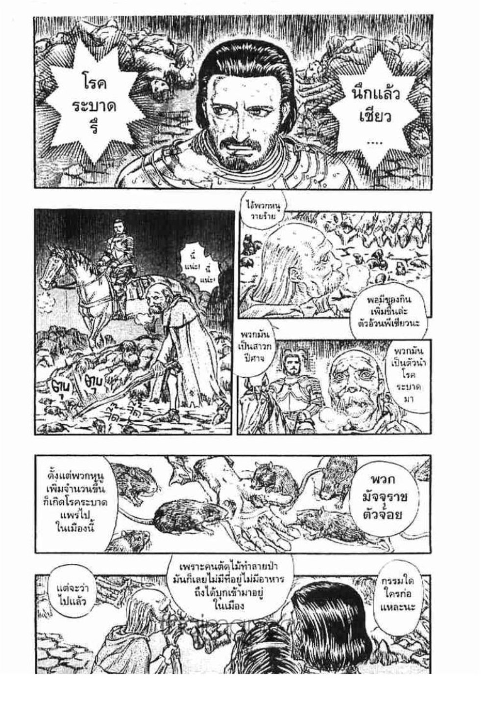 Berserk