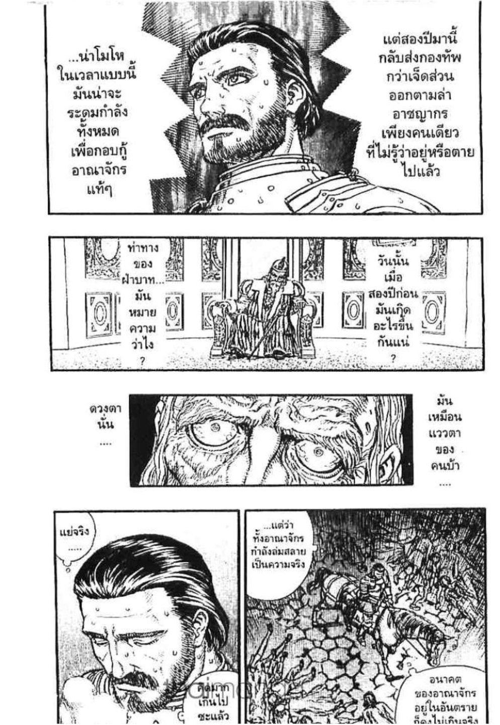 Berserk