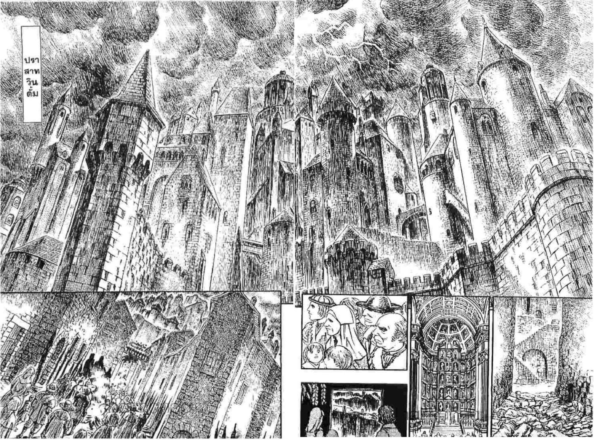 Berserk