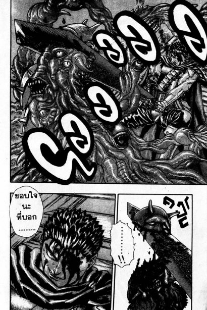 Berserk