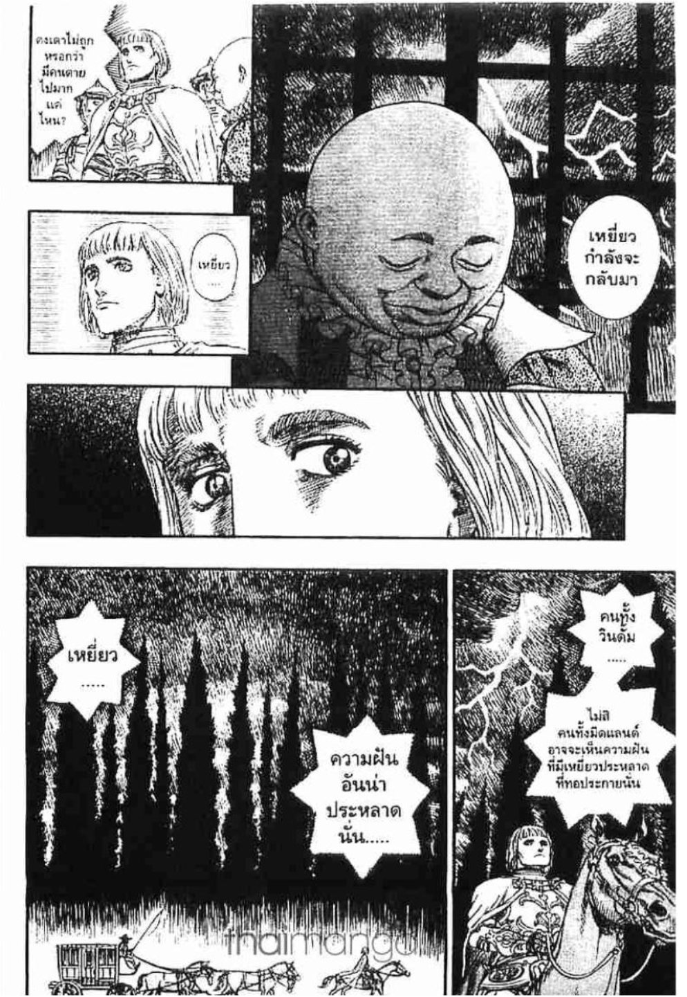 Berserk