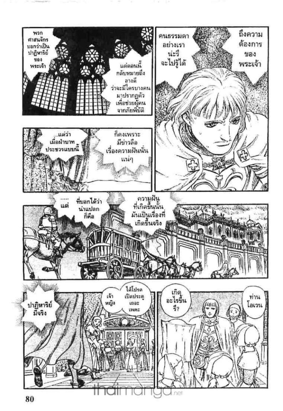 Berserk