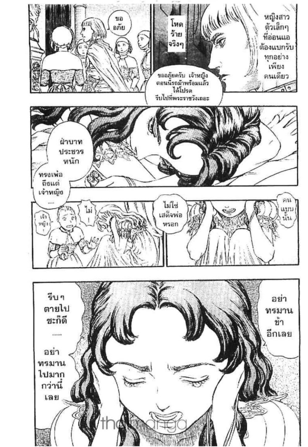 Berserk