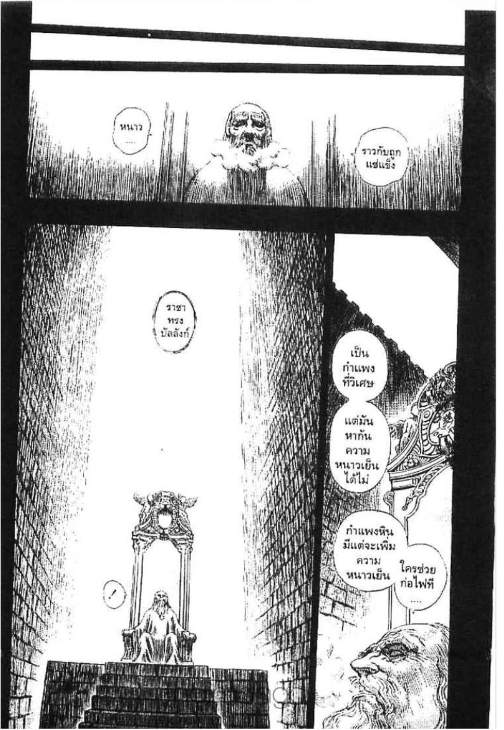 Berserk