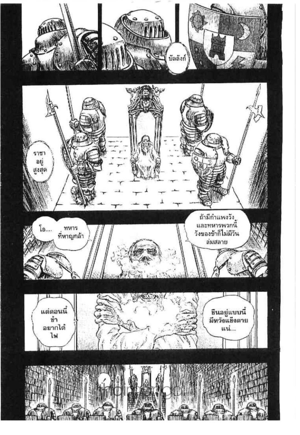 Berserk