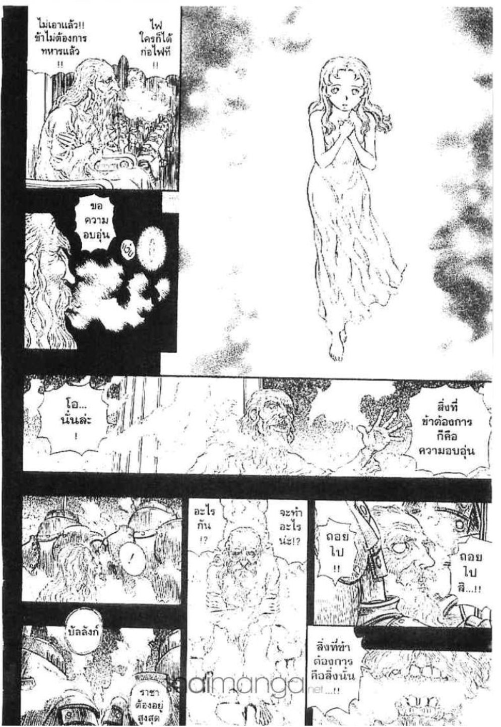 Berserk
