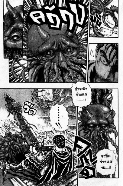 Berserk