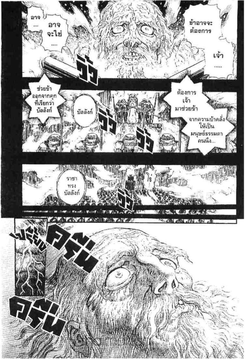 Berserk