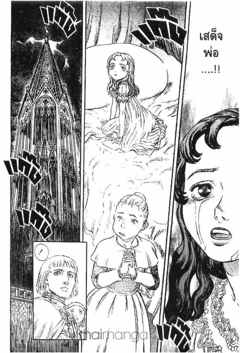 Berserk