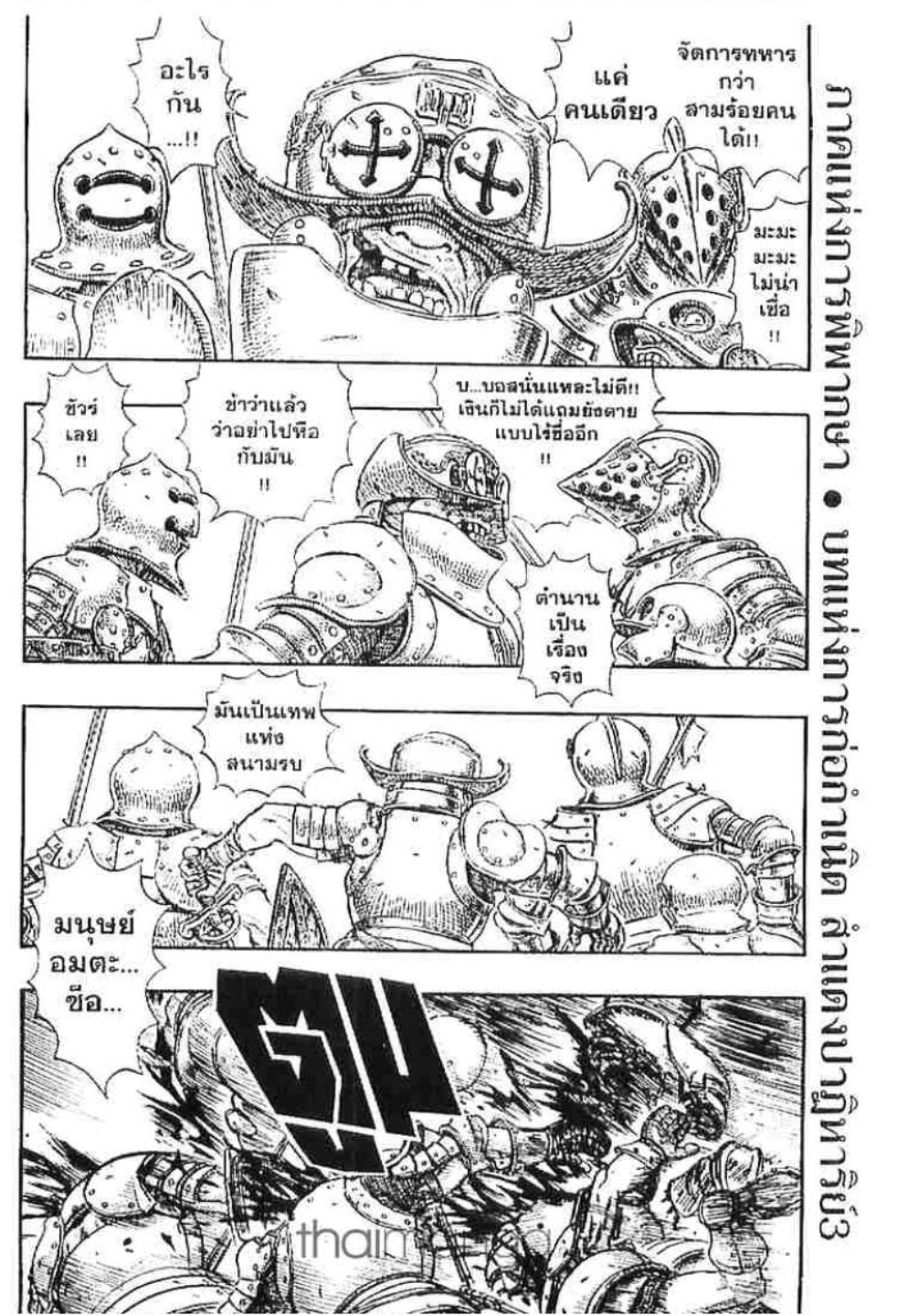Berserk