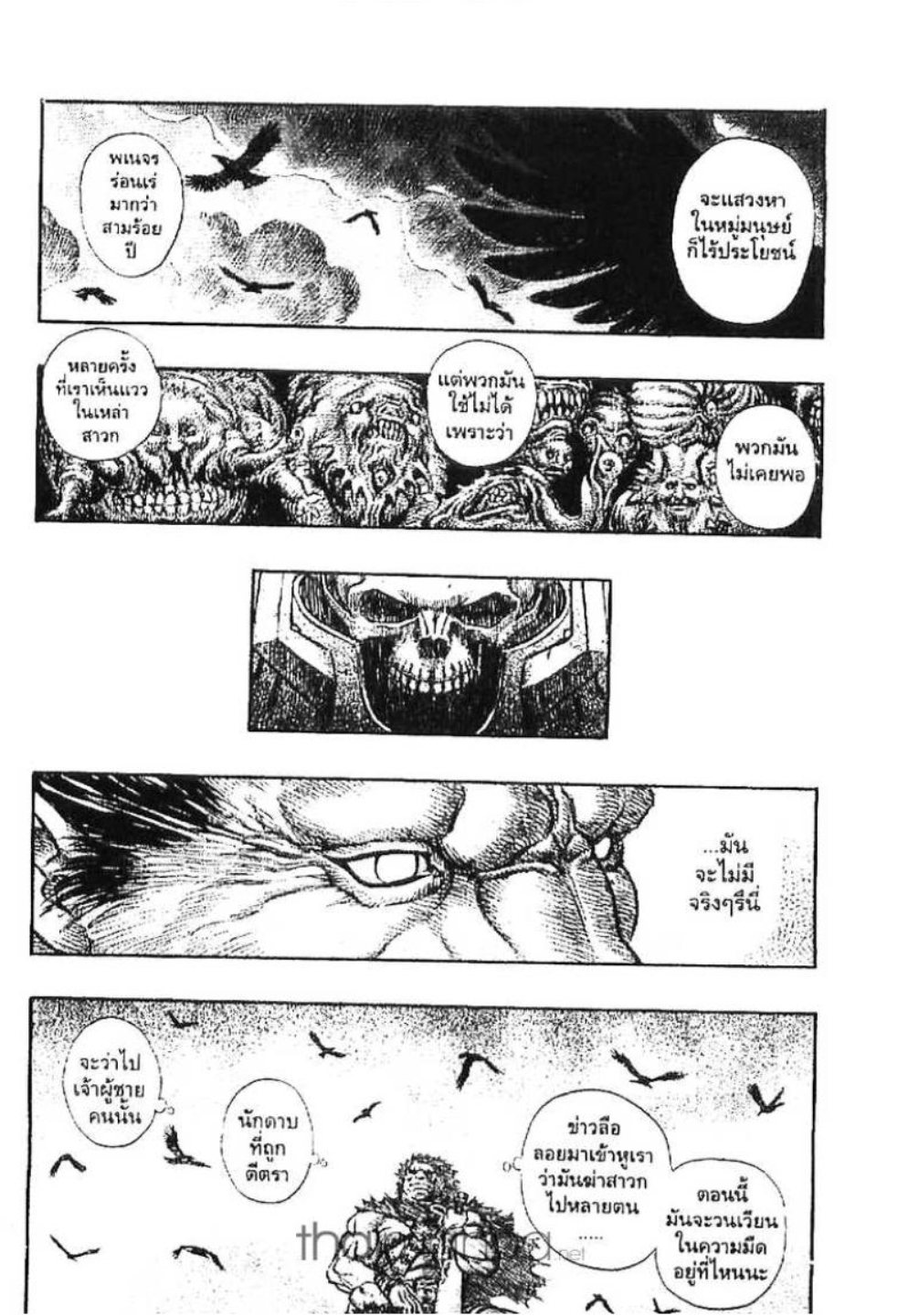 Berserk