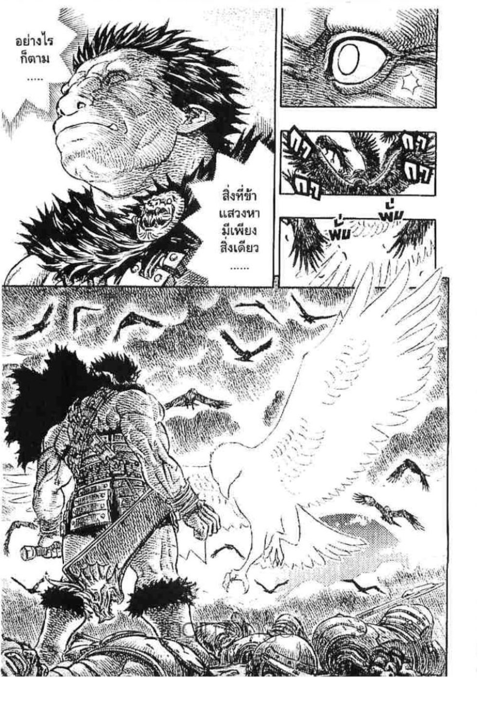 Berserk