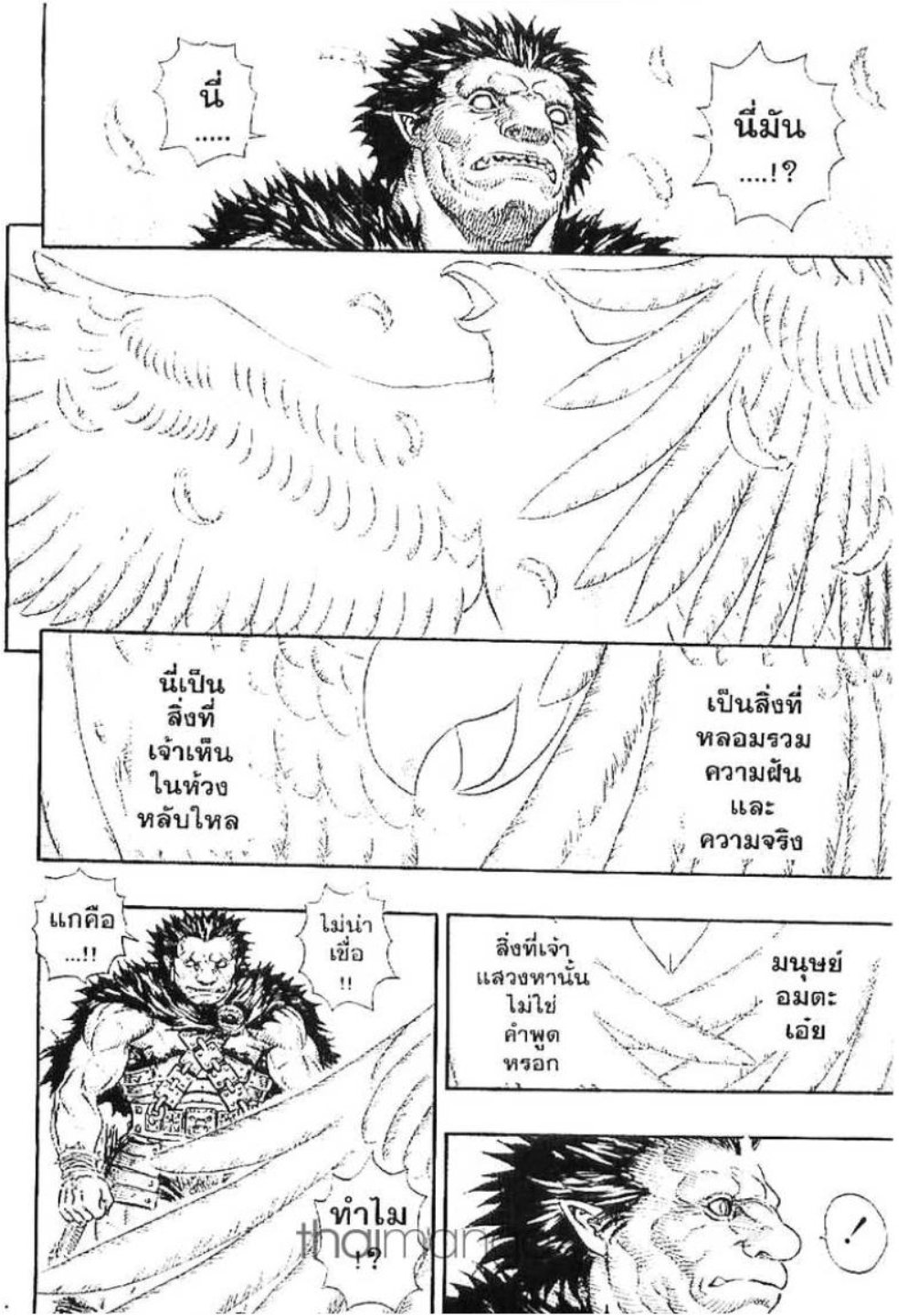 Berserk