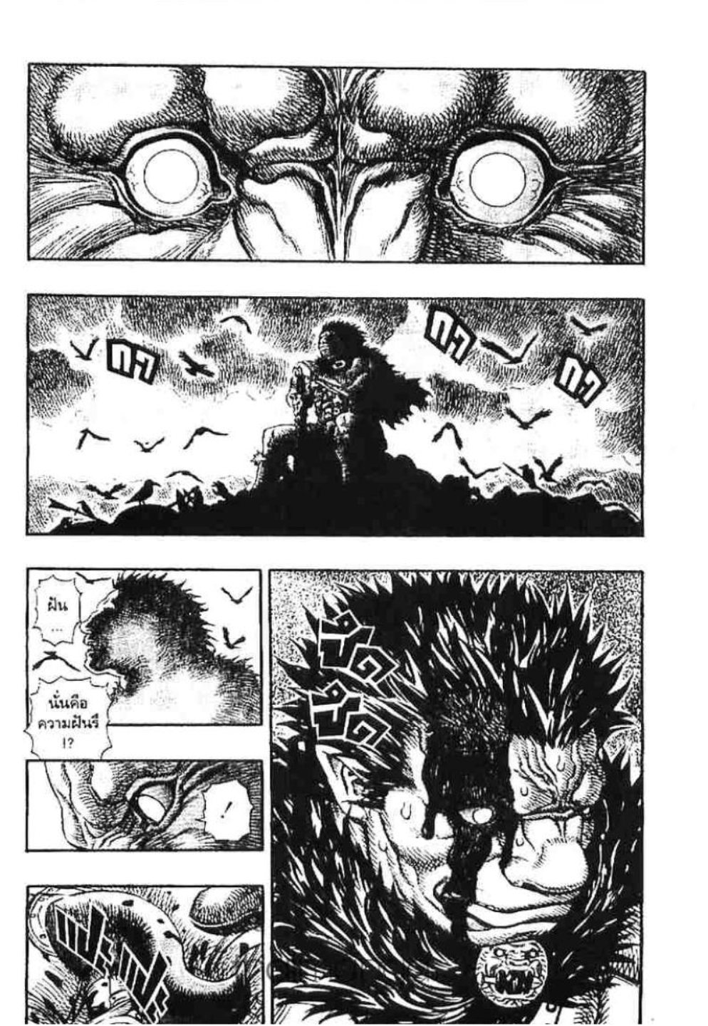 Berserk