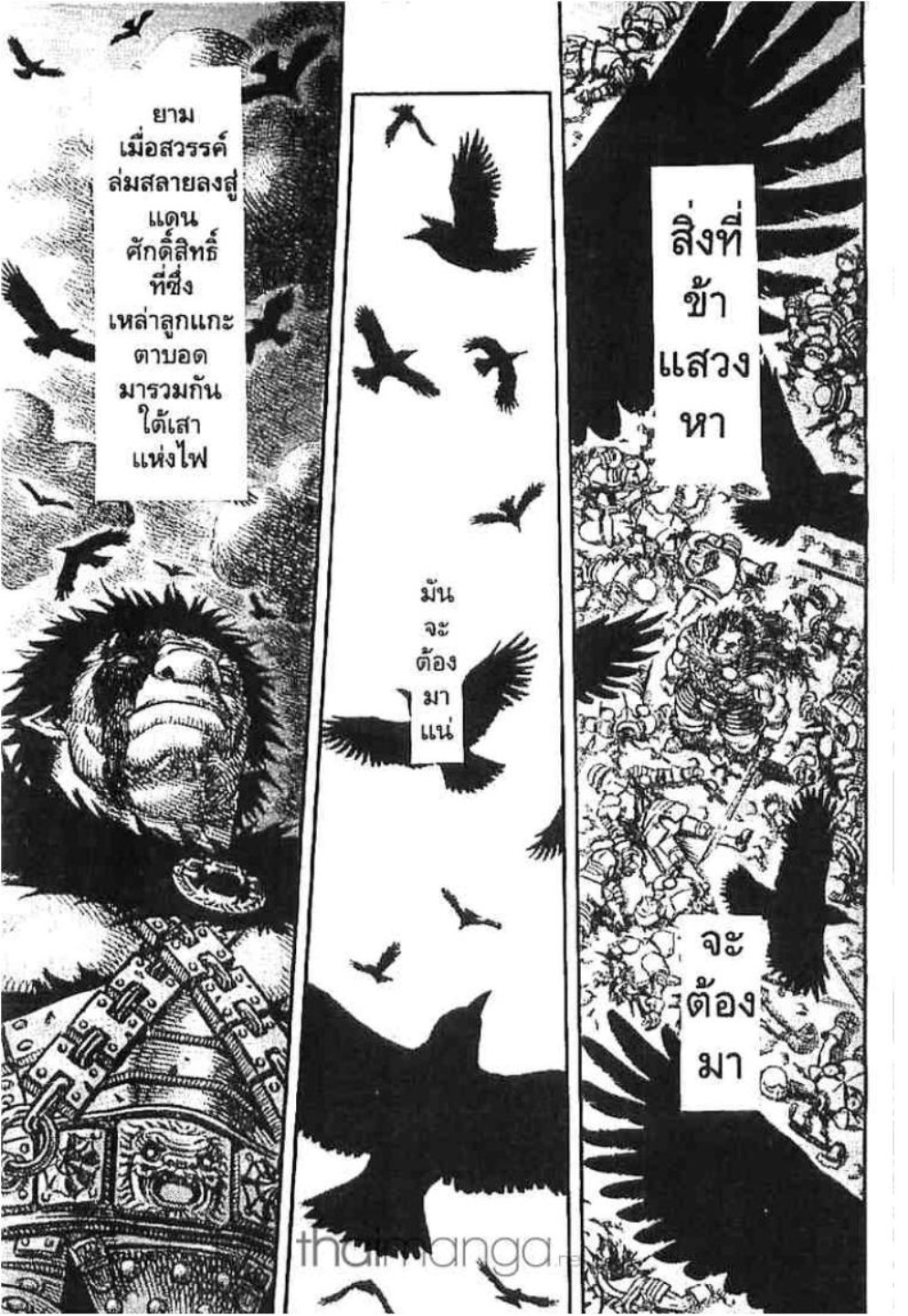 Berserk