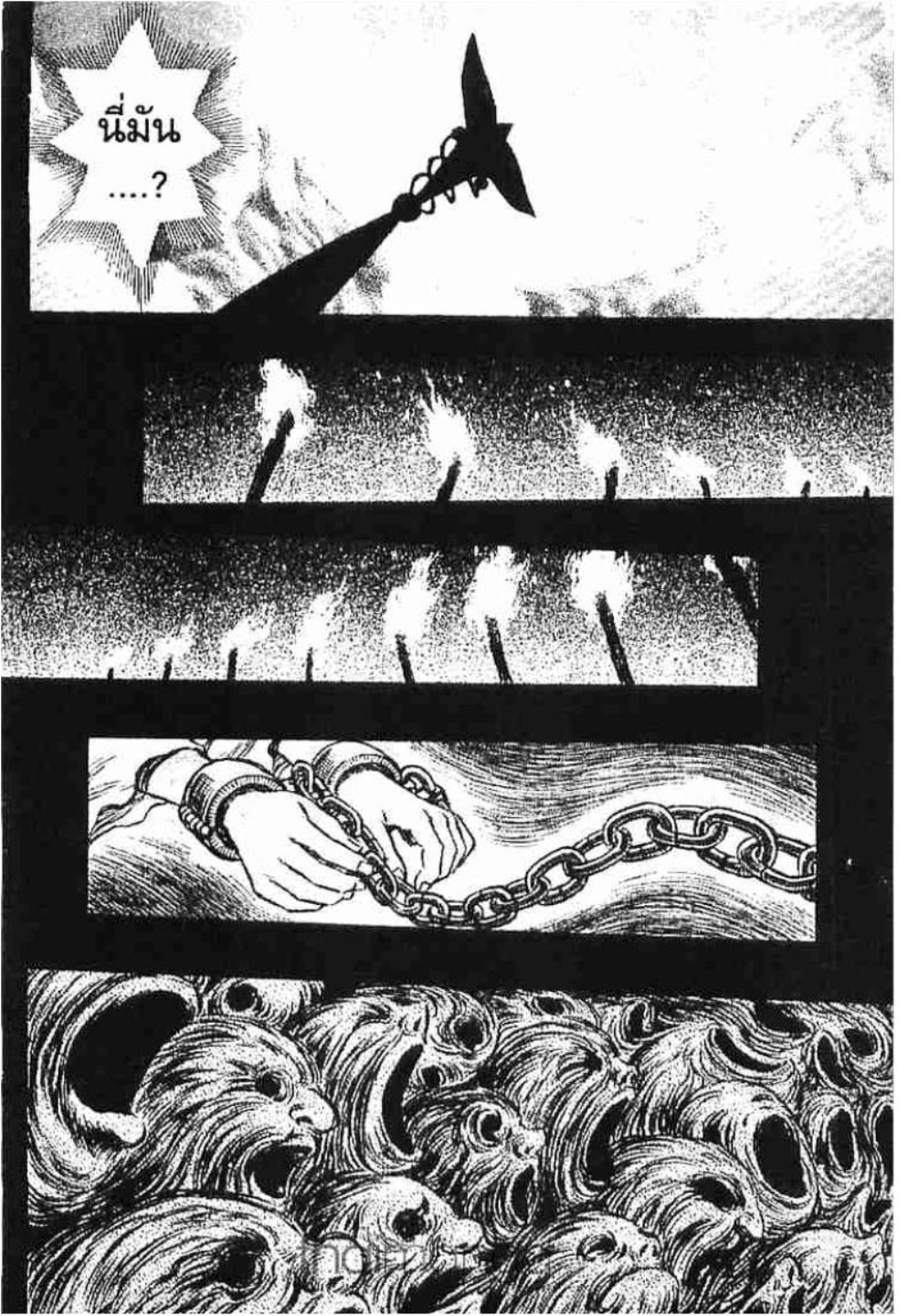 Berserk